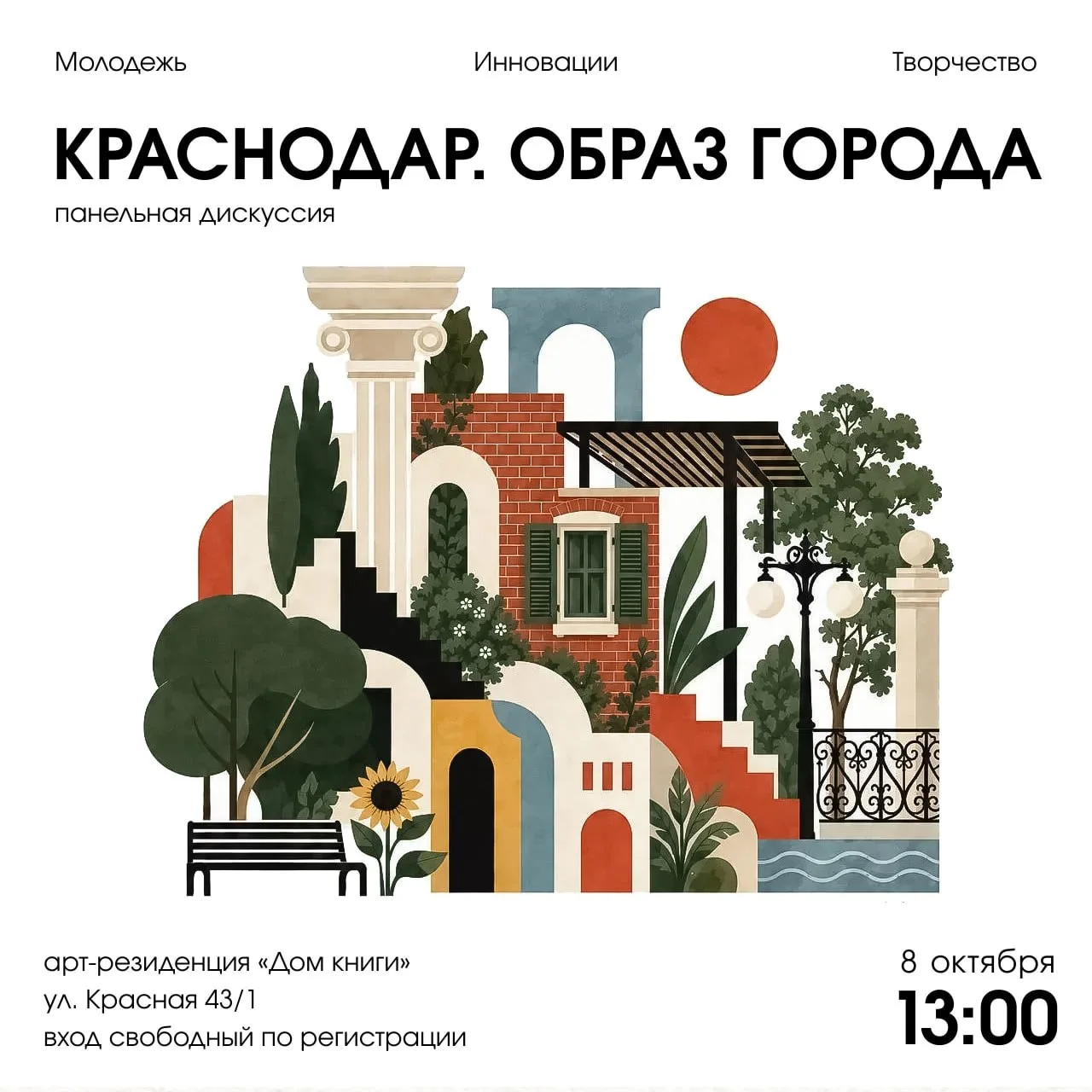 Бесплатная дискуссия