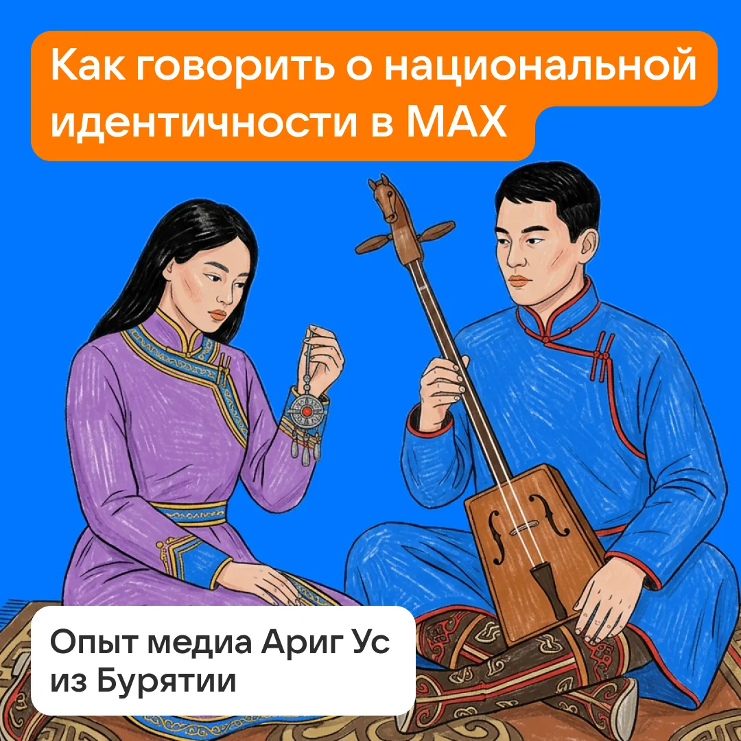 Изображение 1 к публикации «Медиа для медиа»