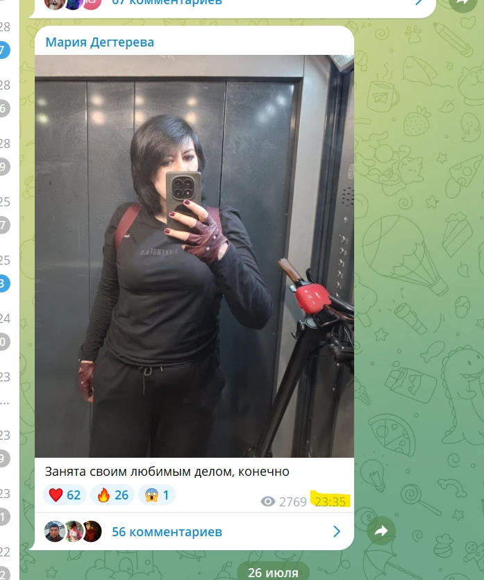 Итак,  Мария Дегтерева выехала на самокате в бодром настроении в половине полуночи. Через 2,5 часа б