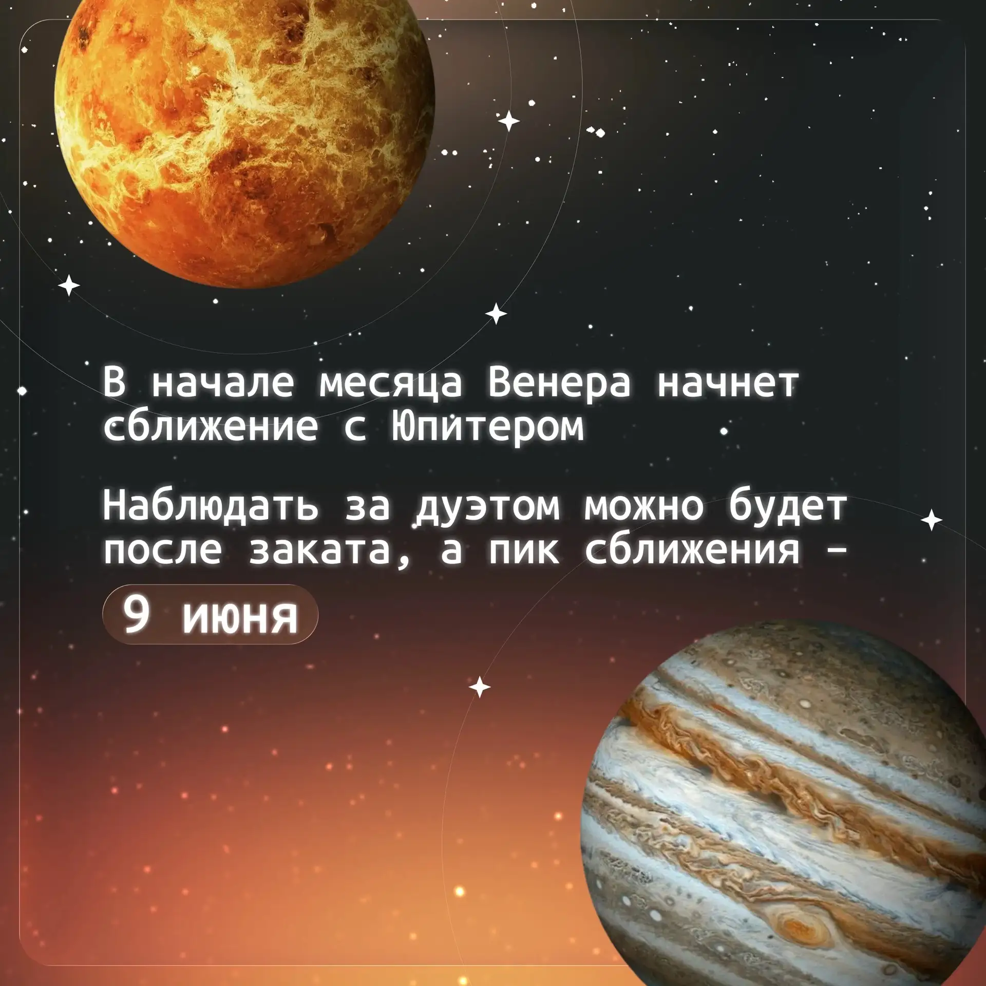 Июнь в Астраханской области – время коротких ночей и ярких звезд

В этом месяце можно будет наблюдат