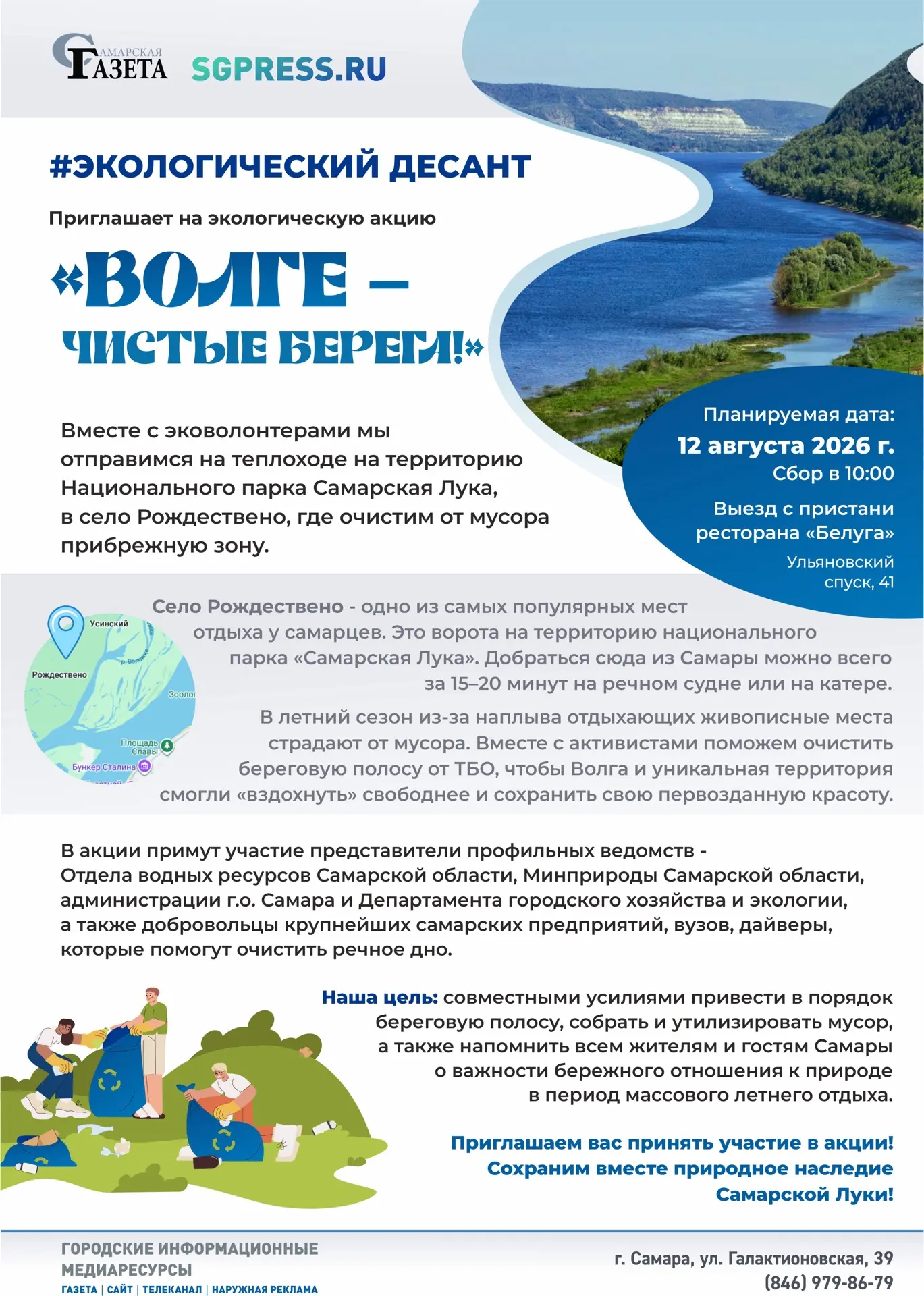 Медиа публикации