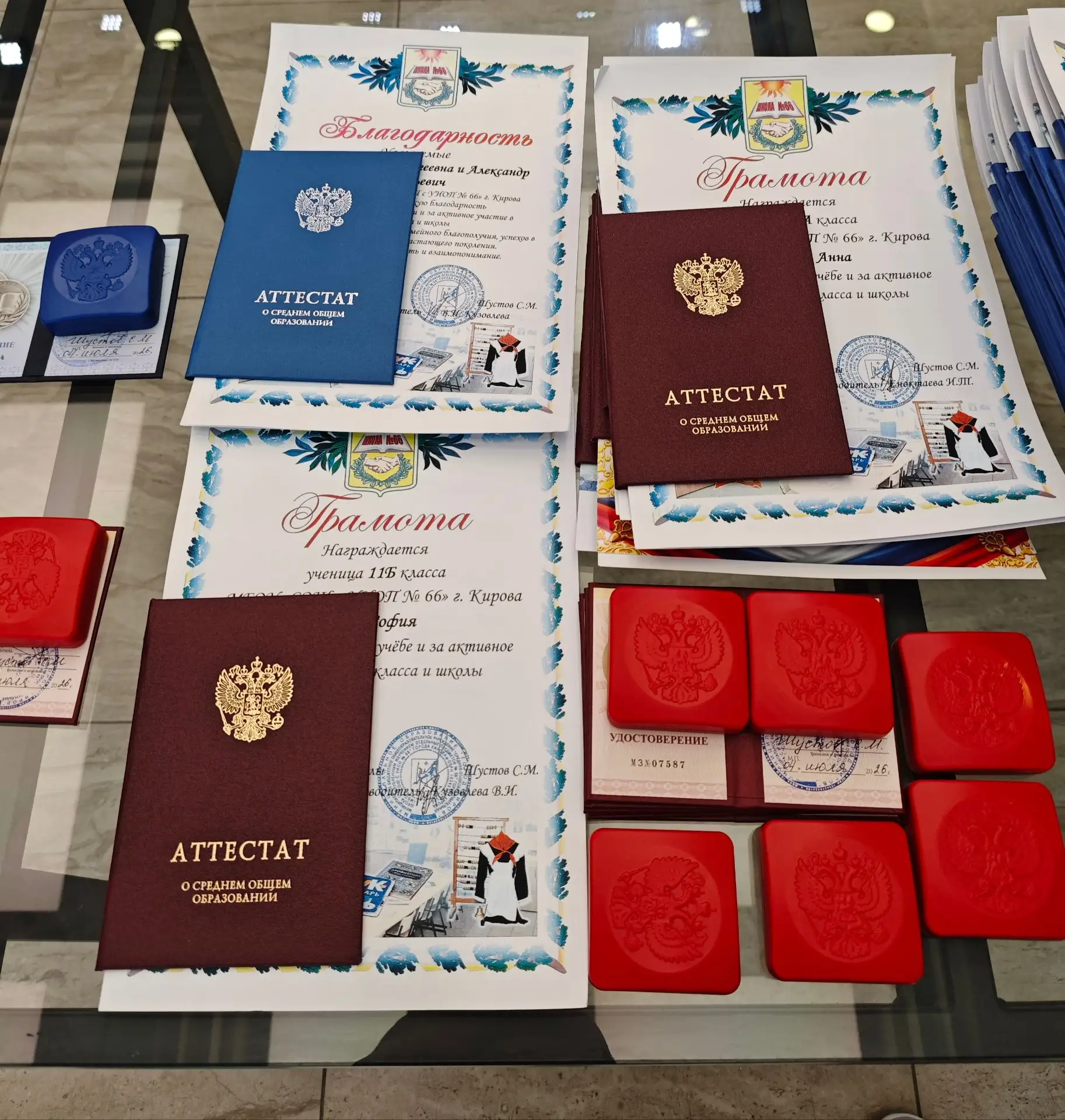 Сегодня вручение аттестатов нашим  выпускникам 11 классов!! Золотой выпуск 2026!! 9 выпускников - ме