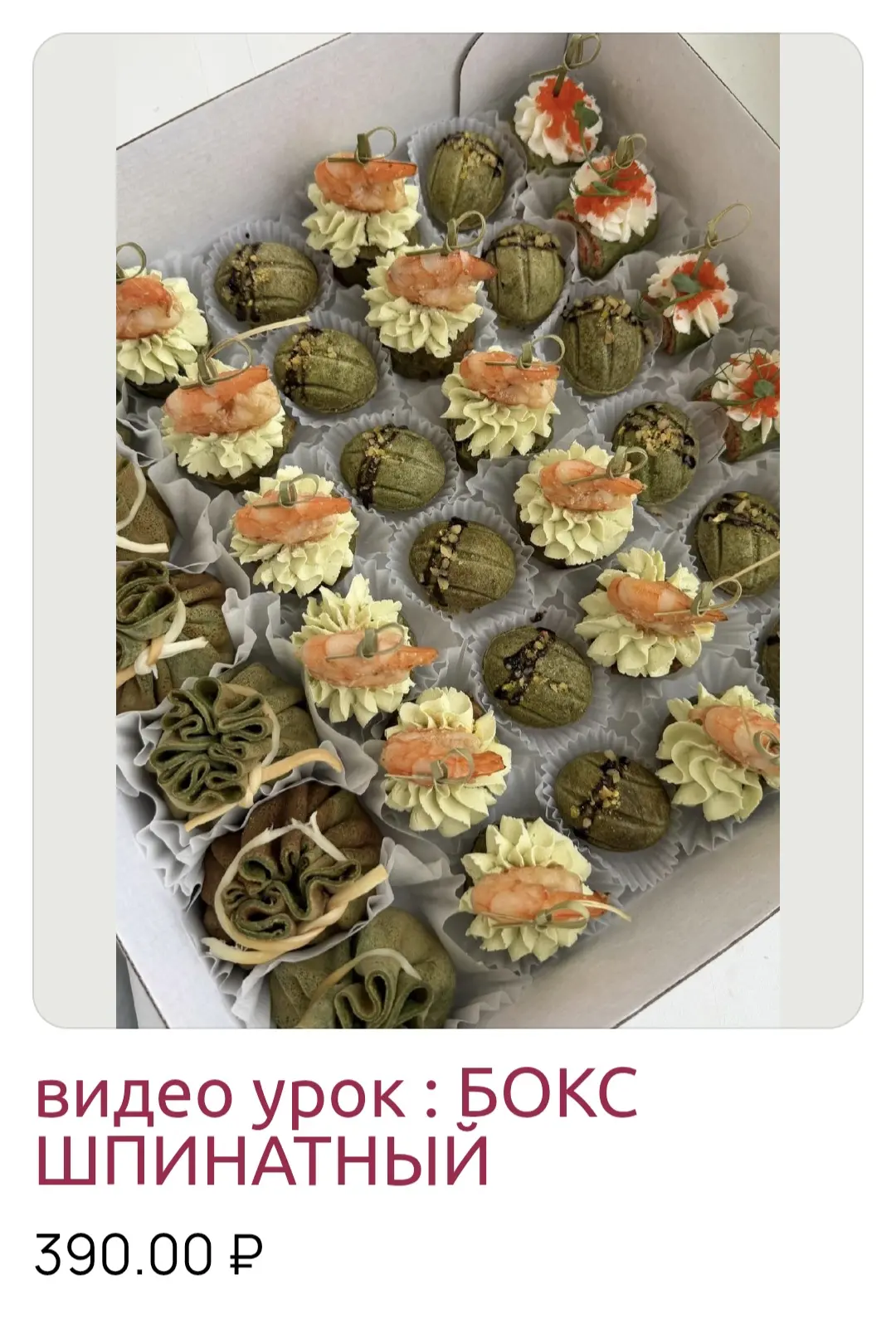 ВИДЕО УРОКИ ПО ГАСТРОБОКСАМ