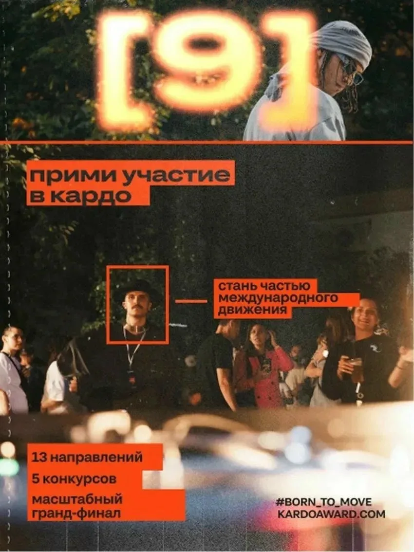 🛹 Первые, а вы умеете делать трюки на скейтборде? Тогда этот пост для вас! 

КАРДО — первая в мире 