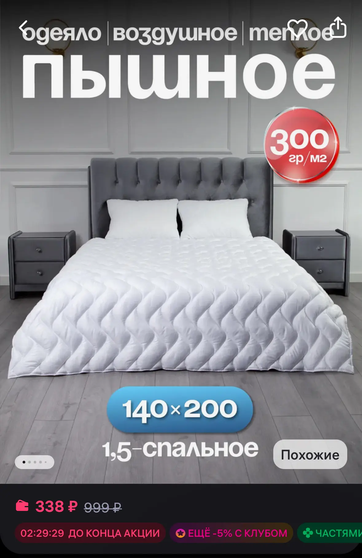 AMI Одеяло пышное 140х200 зимнее теплое