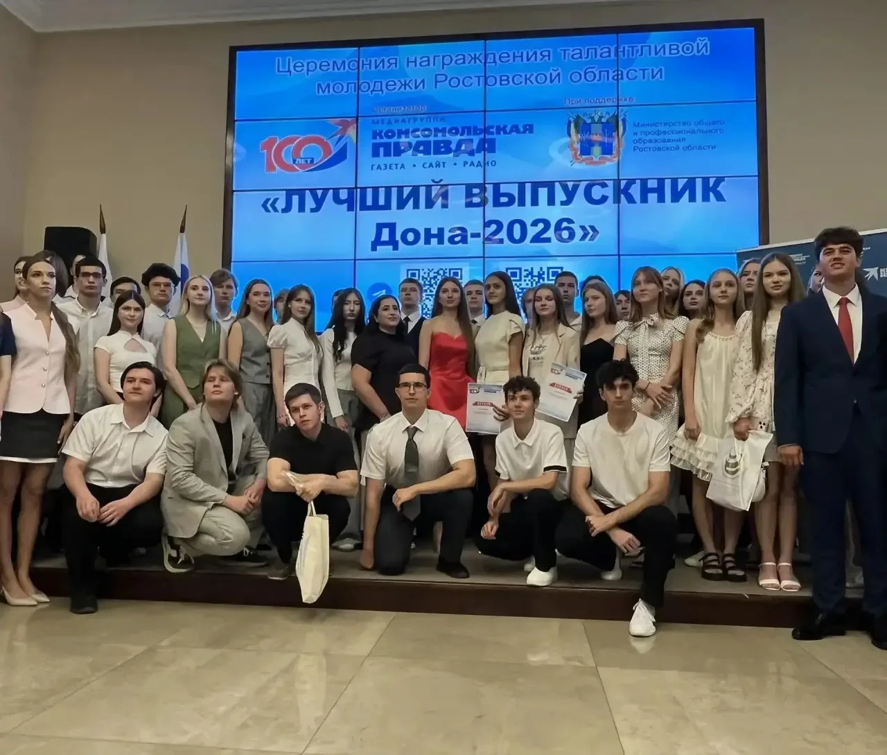 17 июля 2026 года состоялось областное мероприятие «Лучший выпускник Дона-2026», организованное меди