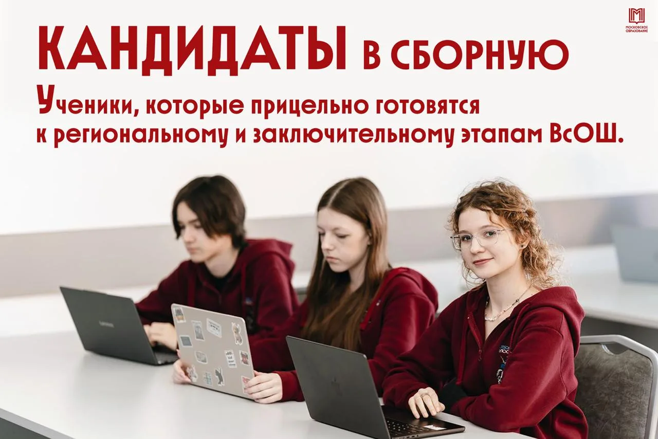 Пора готовиться к олимпиаде 💻