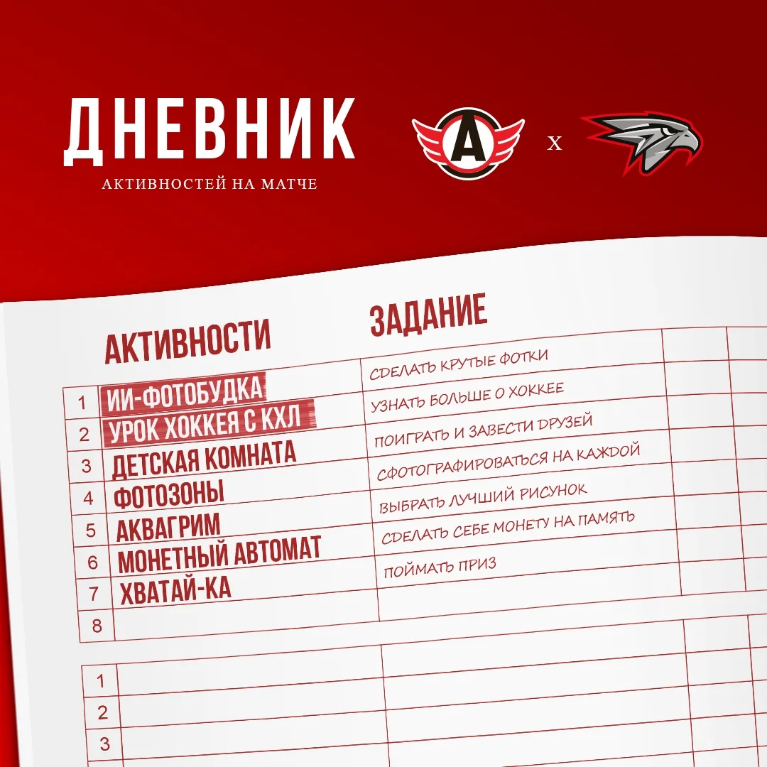 Внимание, класс! Завтрашний матч посвящаем Дню учителя!