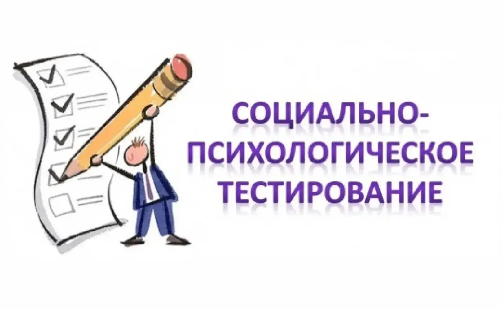 "Уважаемые родители и законные представители!