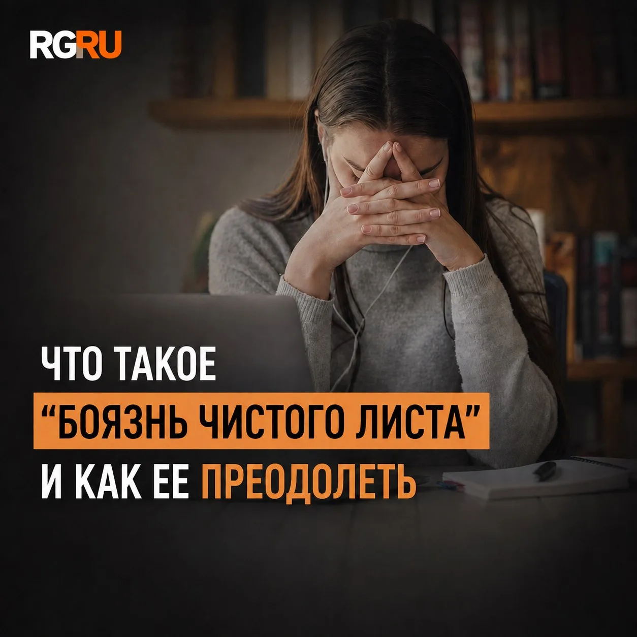 Как помочь ребенку с "боязнью чистого листа"