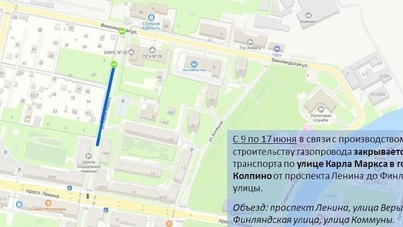 ❗В связи с производством работ по строительству газопровода с 9 по 17 июня закрывается ...