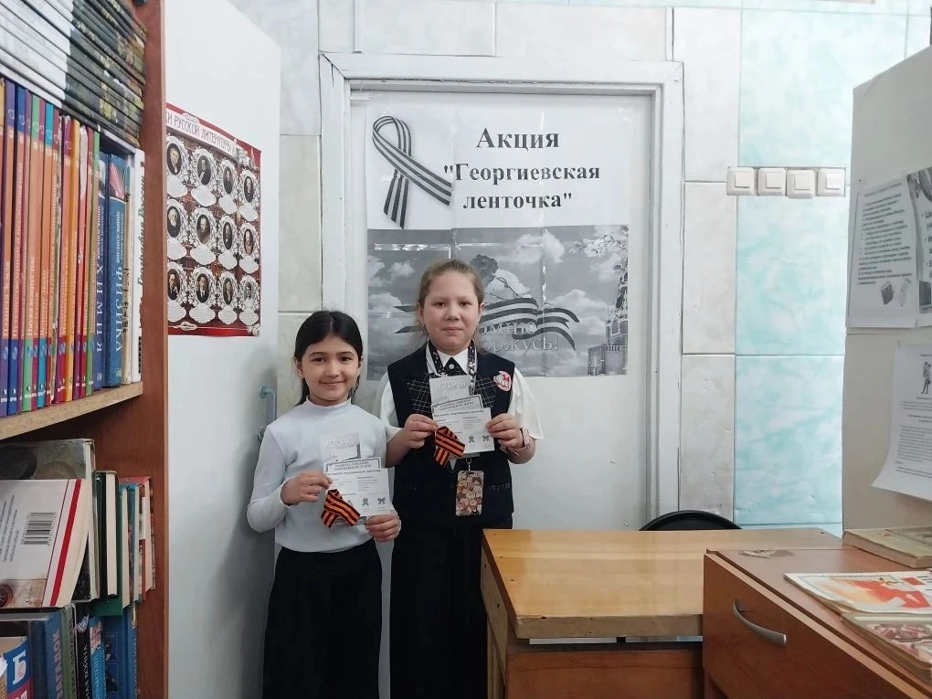 Читатели школьной библиотеки приняли участие в Международной акции «Георгиевская ленточка». Ребятам 