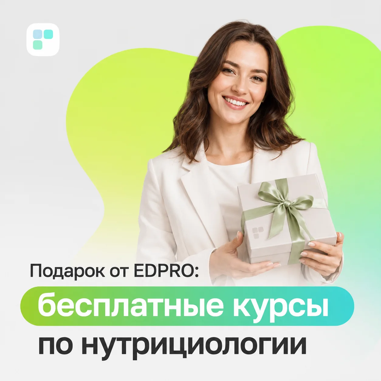 🎁 Подарок от EDPRO: 4 бесплатных курса по нутрициологии

Хотите понять, что такое нутрициология на 