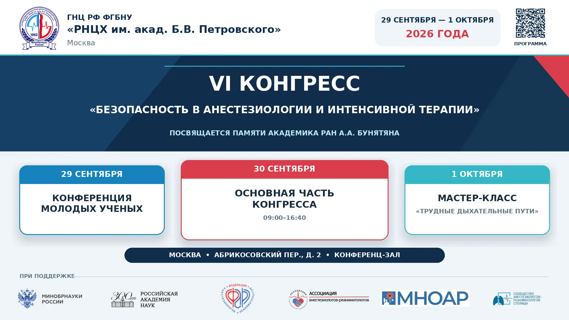Уважаемые коллеги!