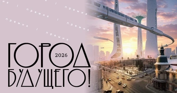 Комплексное развитие территорий и формирование современного архитектурного облика город...