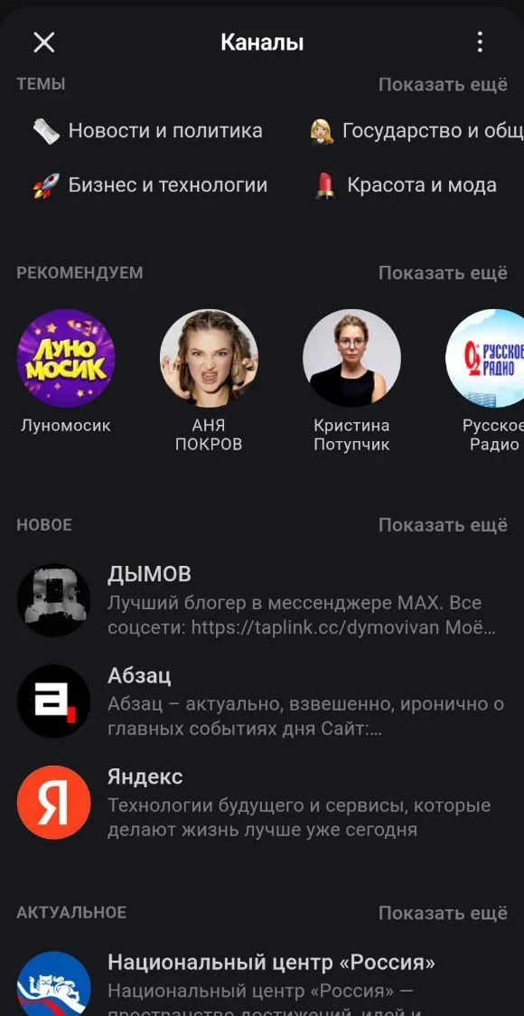 Мой канал попал в рекомендации в Максе 💔

Отличный повод поднажать и добить 5 тыщ подписчиков. Всех