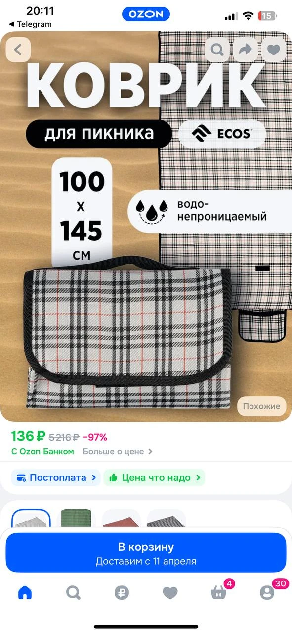 https://ozon.ru/t/hoZkM7K