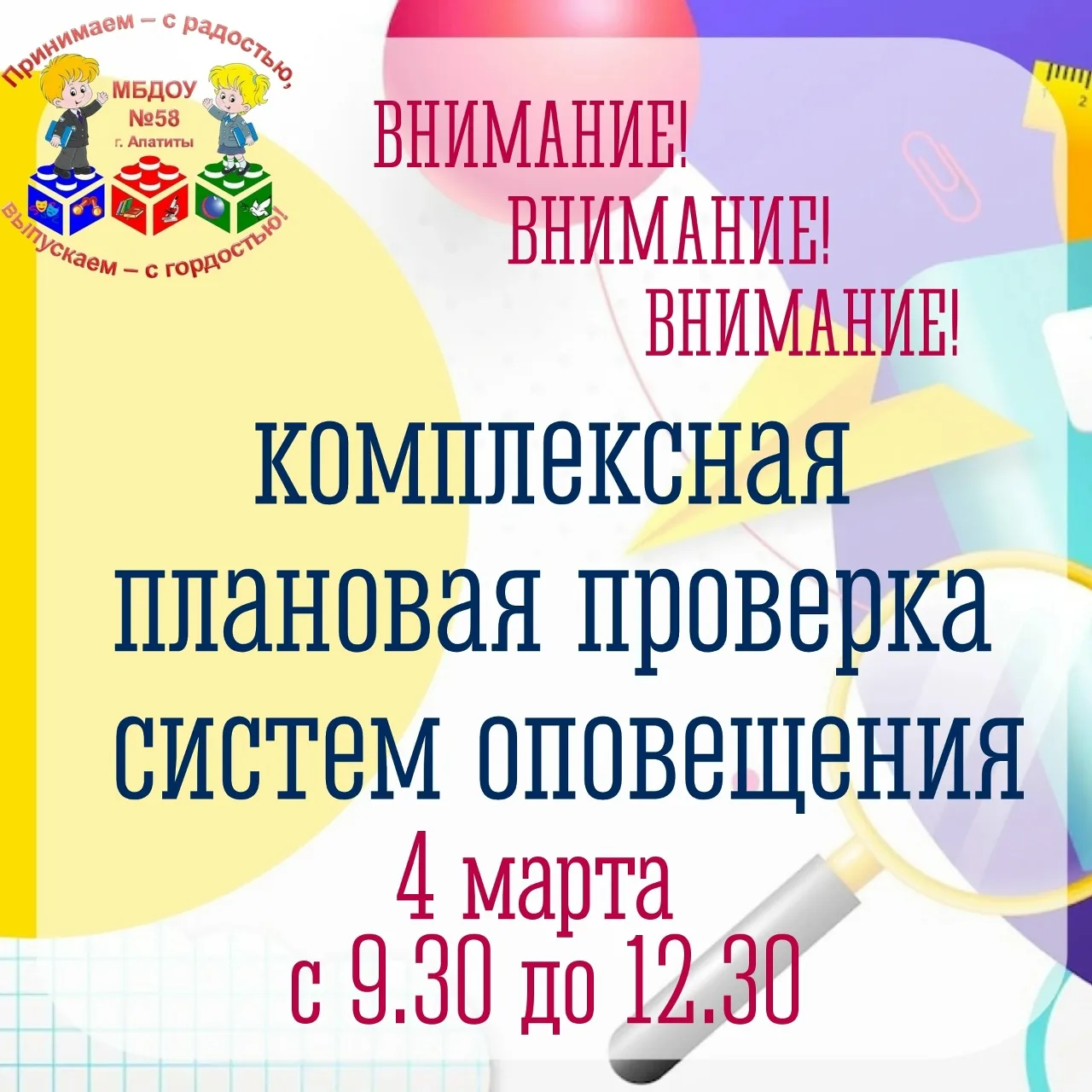 📢Важное объявление!

🚨4 марта 2026г. (среда) в г. Апатиты будет проводиться дополнительная комплек