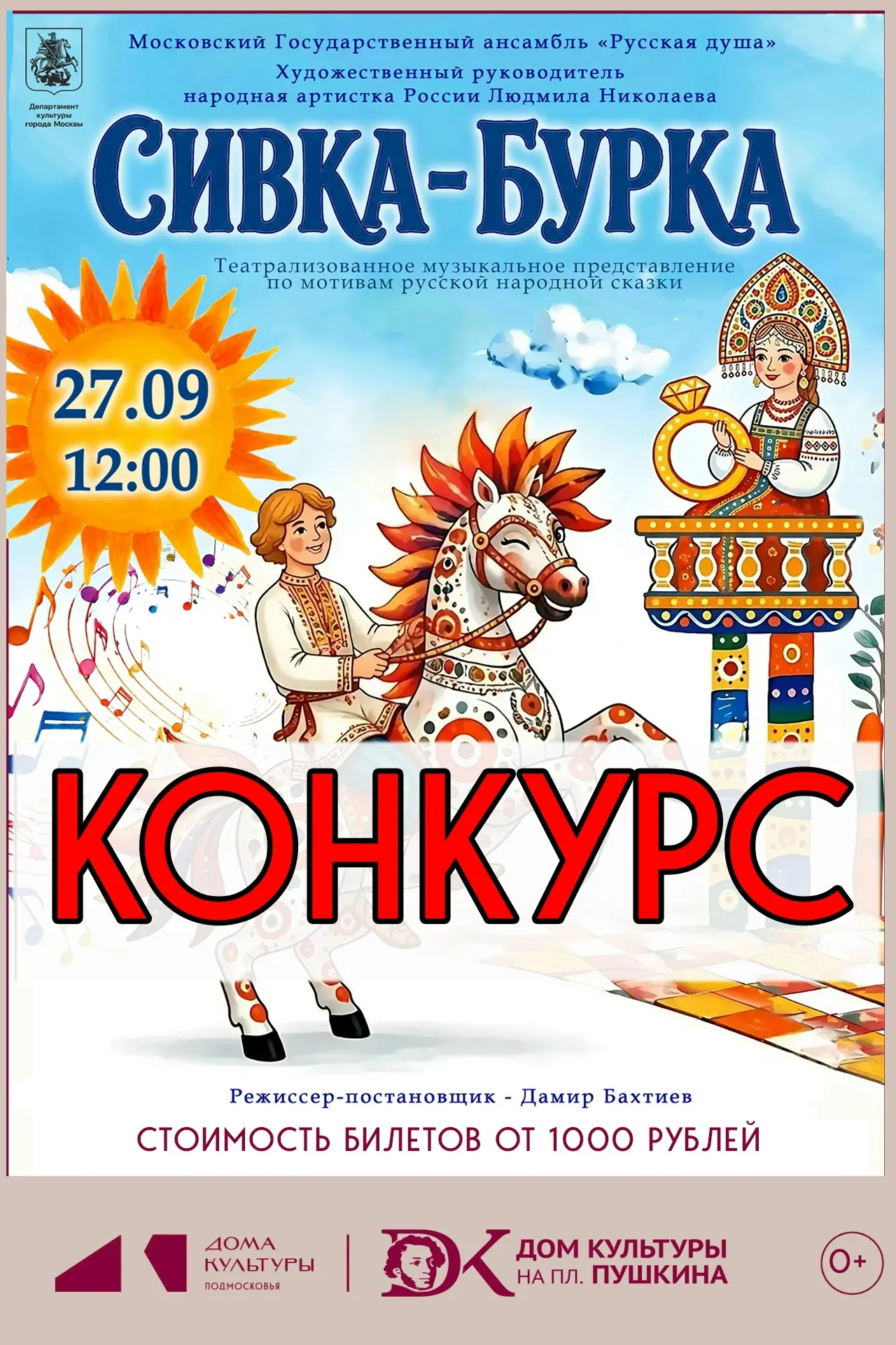ДОМ КУЛЬТУРЫ НА ПЛОЩАДИ ПУШКИНА ДАРИТ ПОДАРКИ КО ДНЮ ГОРОДА ОРЕХОВО-ЗУЕВО! 🎉