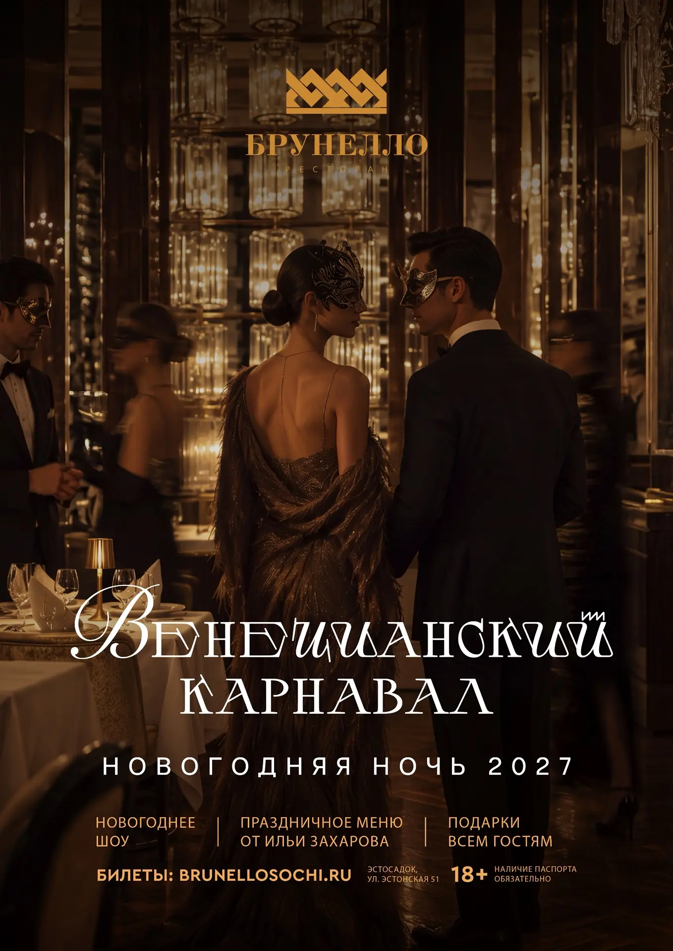 Уже предвосхищаем ваш вопрос: где отмечать Новый год?