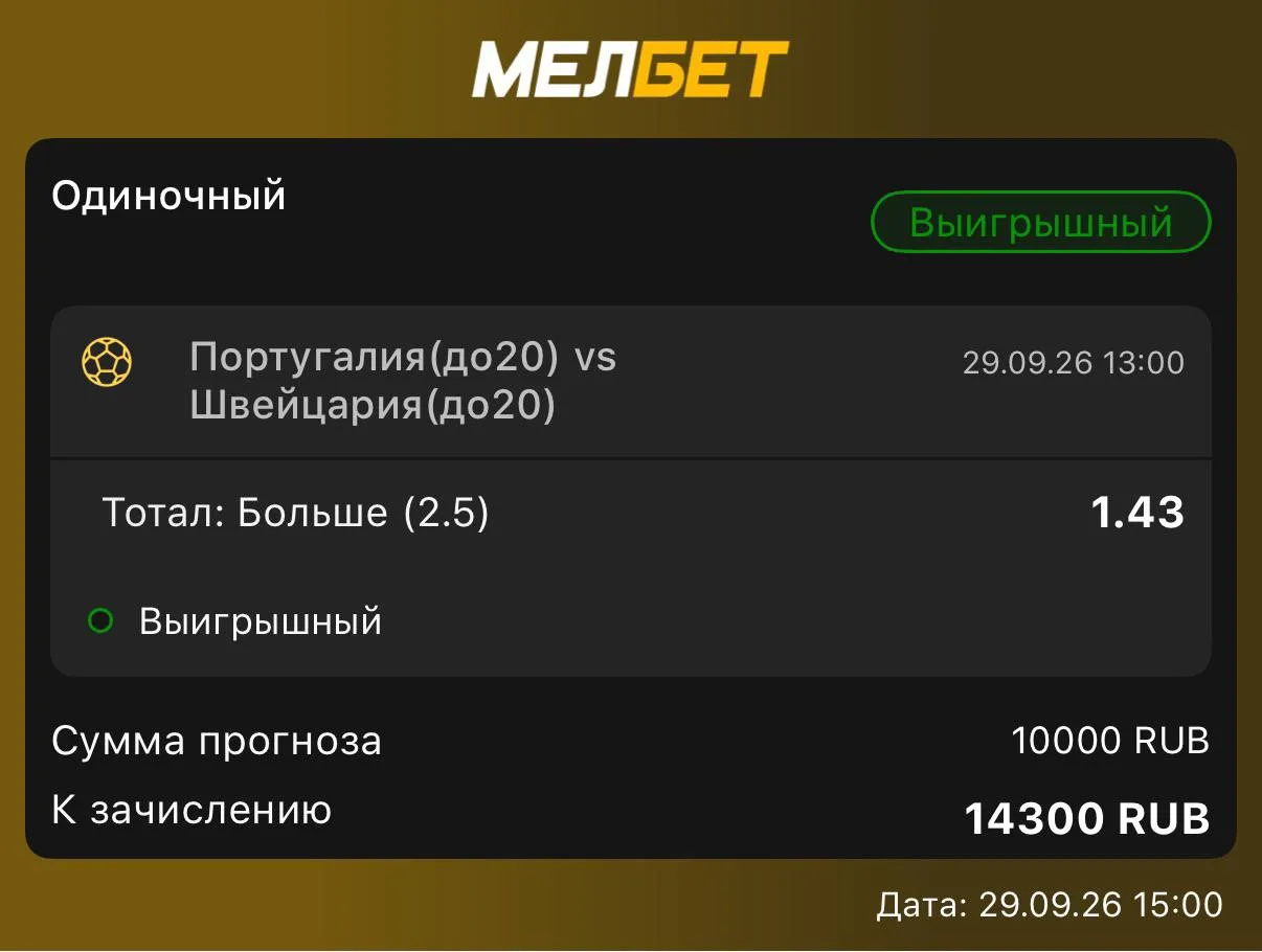 Всех с победой ✅