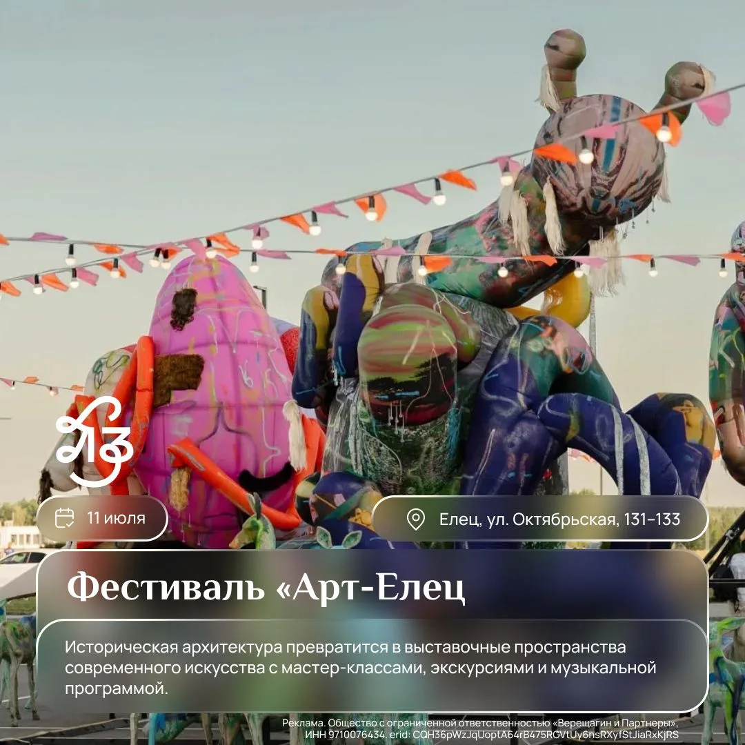 КУДА ПОЕХАТЬ НА ВЫХОДНЫЕ НА ЛИПЕЦКОЙ ЗЕМЛЕ?

Эти выходные подарят сразу несколько ярких поводов отпр