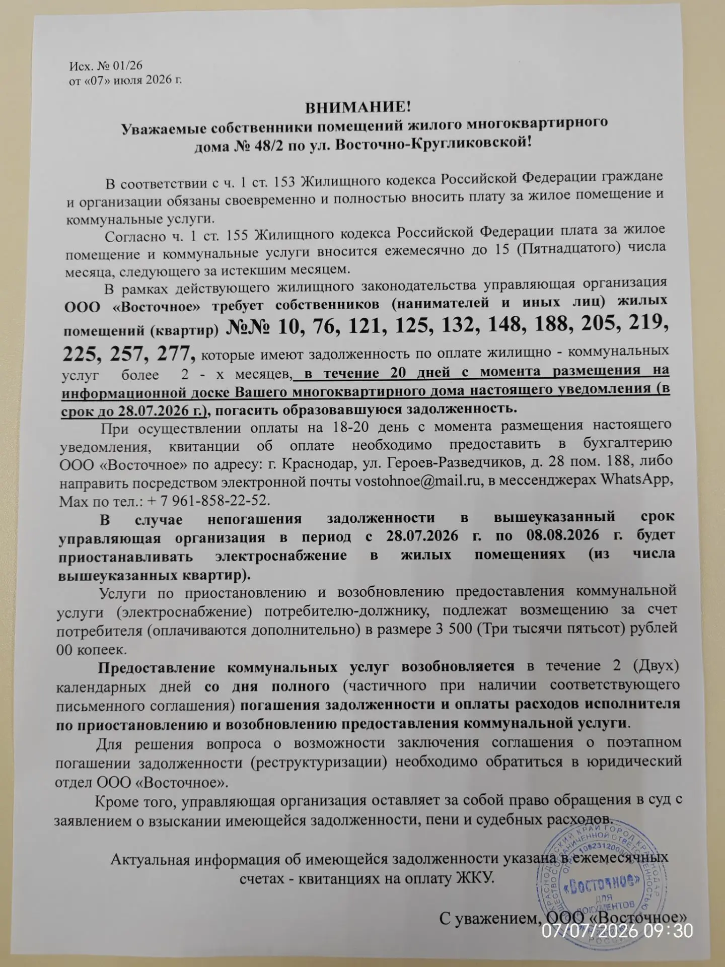 Медиа публикации