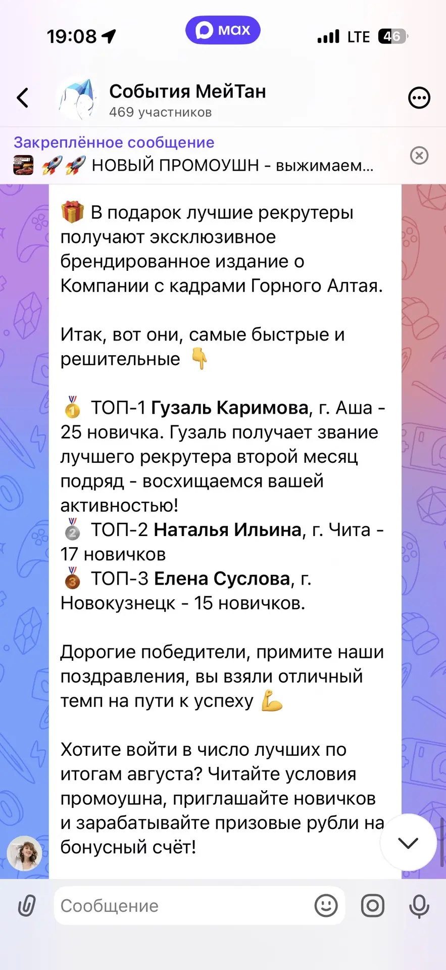 Ух-ты, подарок из ГО)