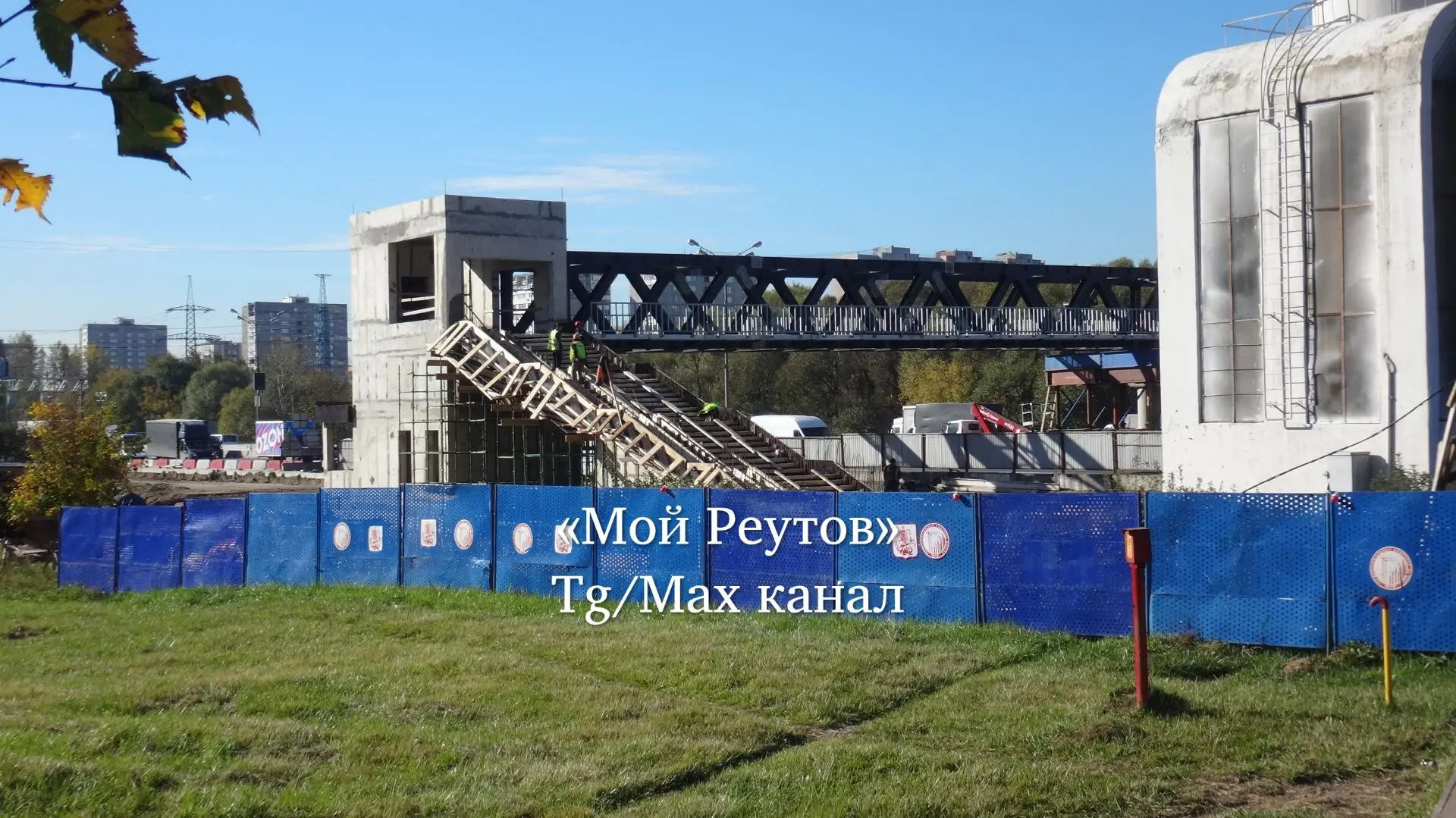🏗 "Работы по строительству перехода через МКАД движутся потихоньку."