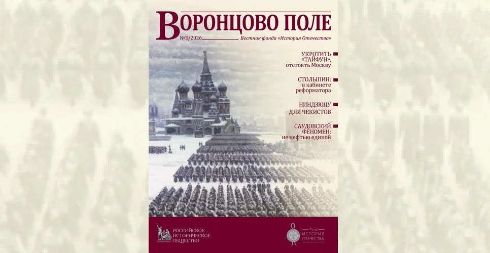 📚 Что связывает Столыпина, Битву за Москву, японских разведчиков и «Мистера Атома»?