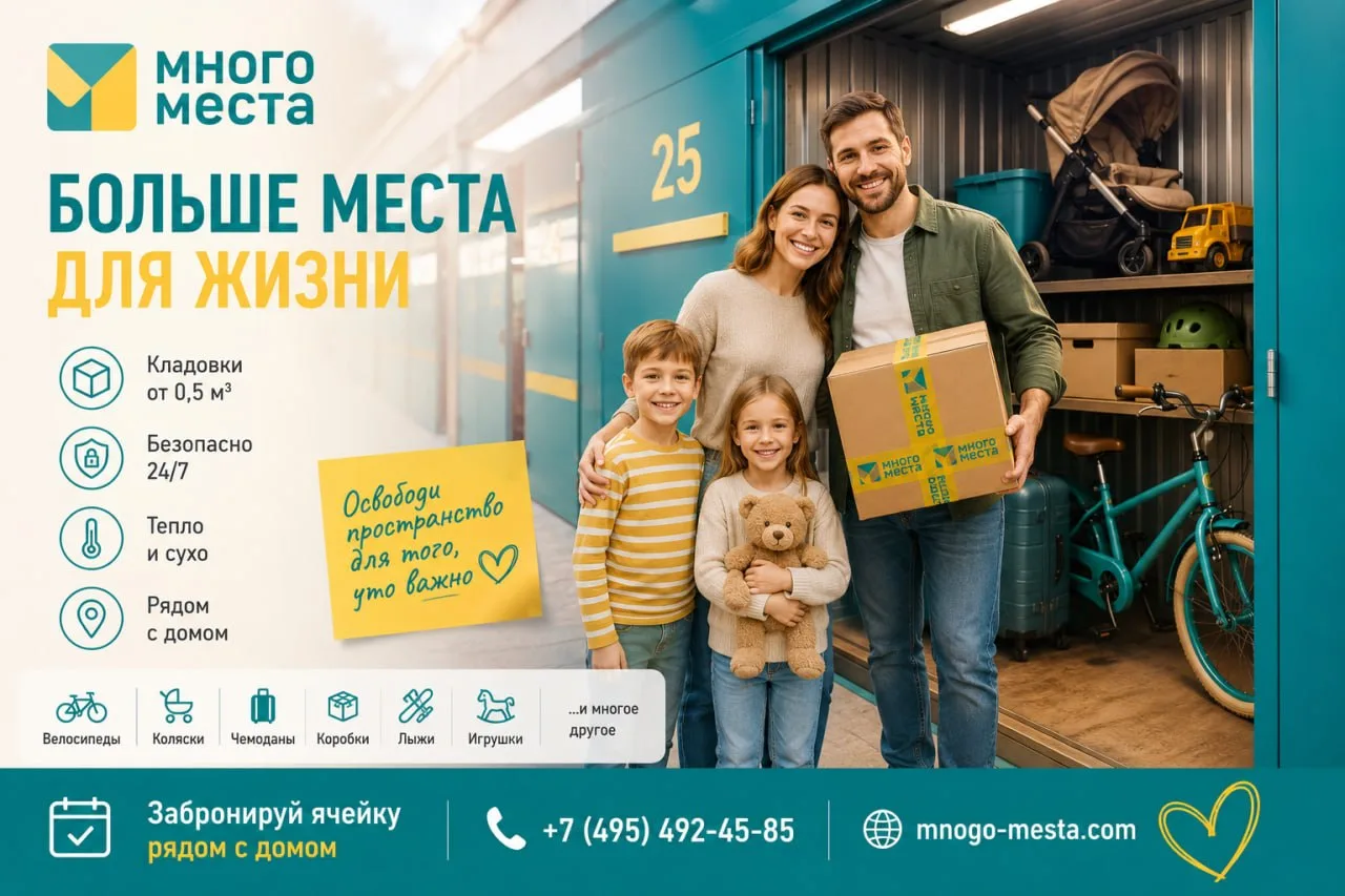 Для жителей Ховрино открылись надёжные КЛАДОВКИ для хранения вещей.