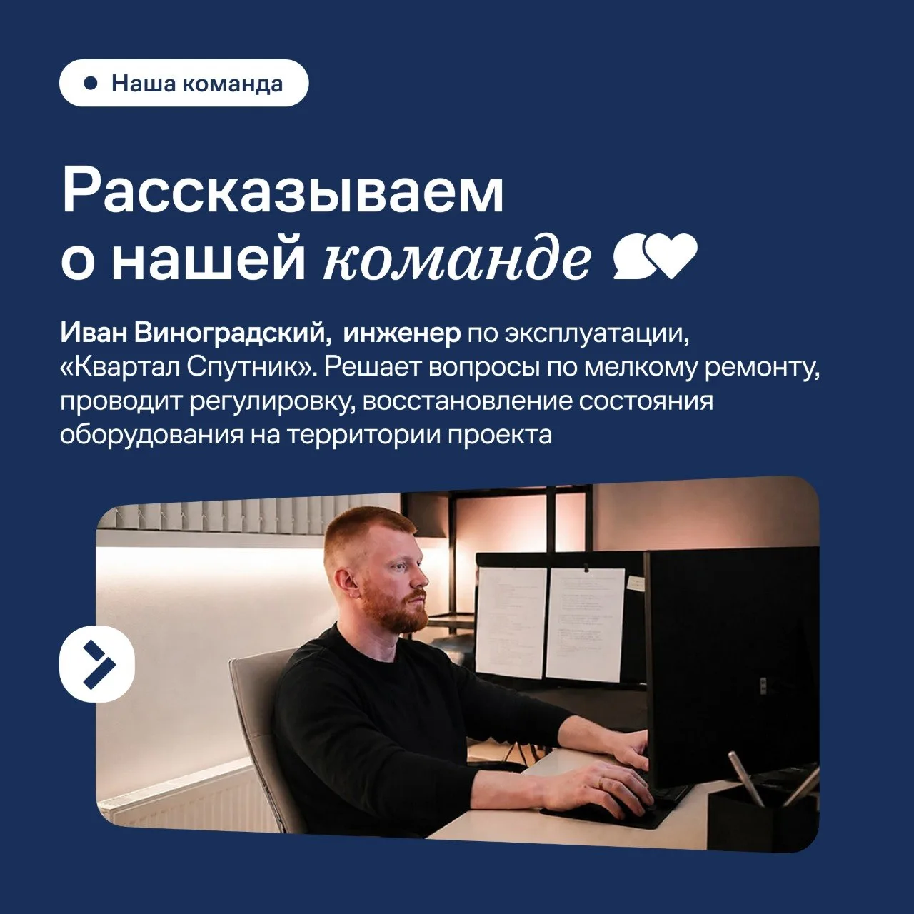 Рады познакοмить вас с Иваном Виноградским — еще одним нашим коллегой.