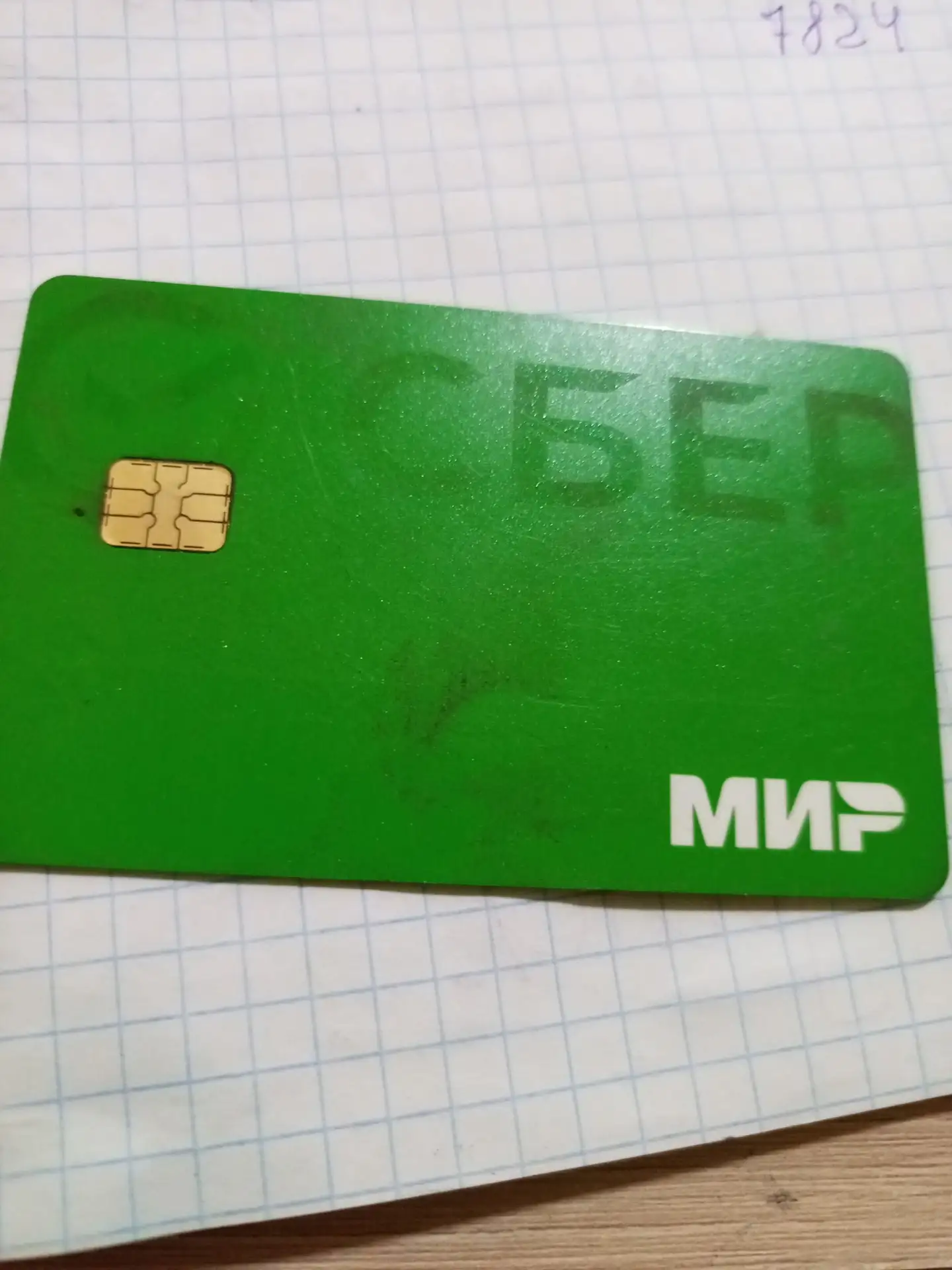 На той недели потерялась карта, в р оне, возле сбербанка, или стоянки, где ставят машин...