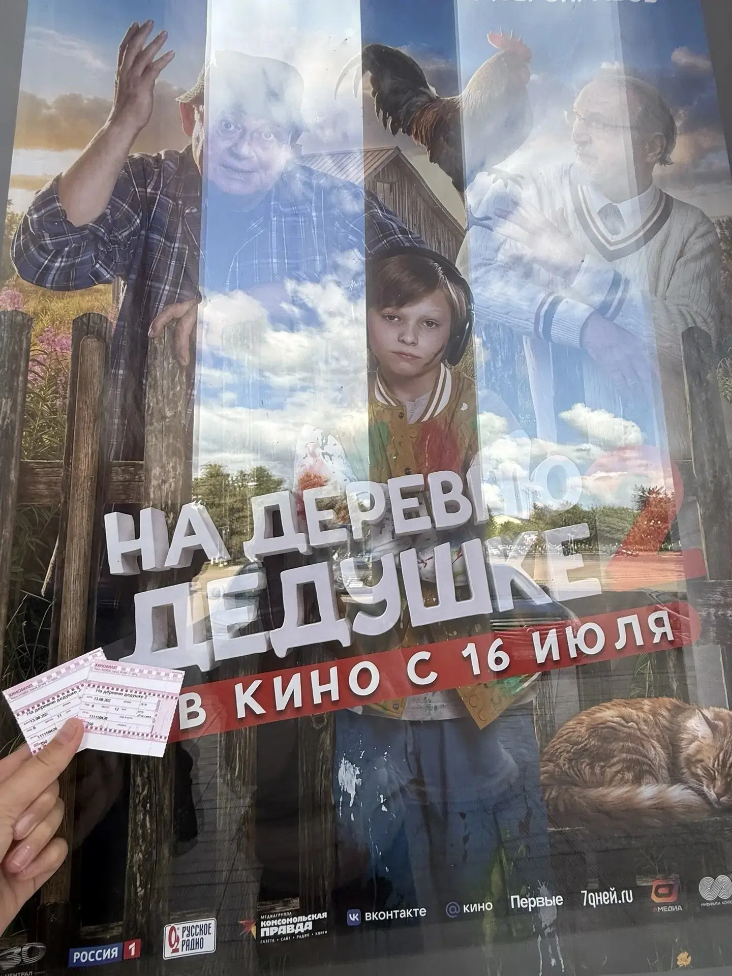 27 августа — особенная дата для всех нас, ведь сегодня День российского кино! Наши ребя...