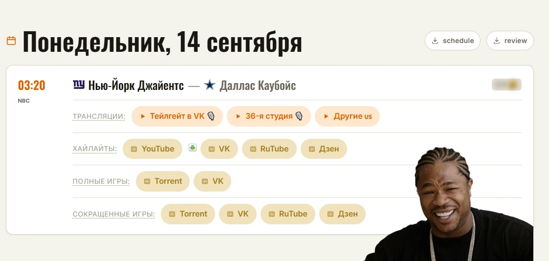 Мы слышали, тебе понравился наш новый хаб со ссылками на трансляции и записи матчей.