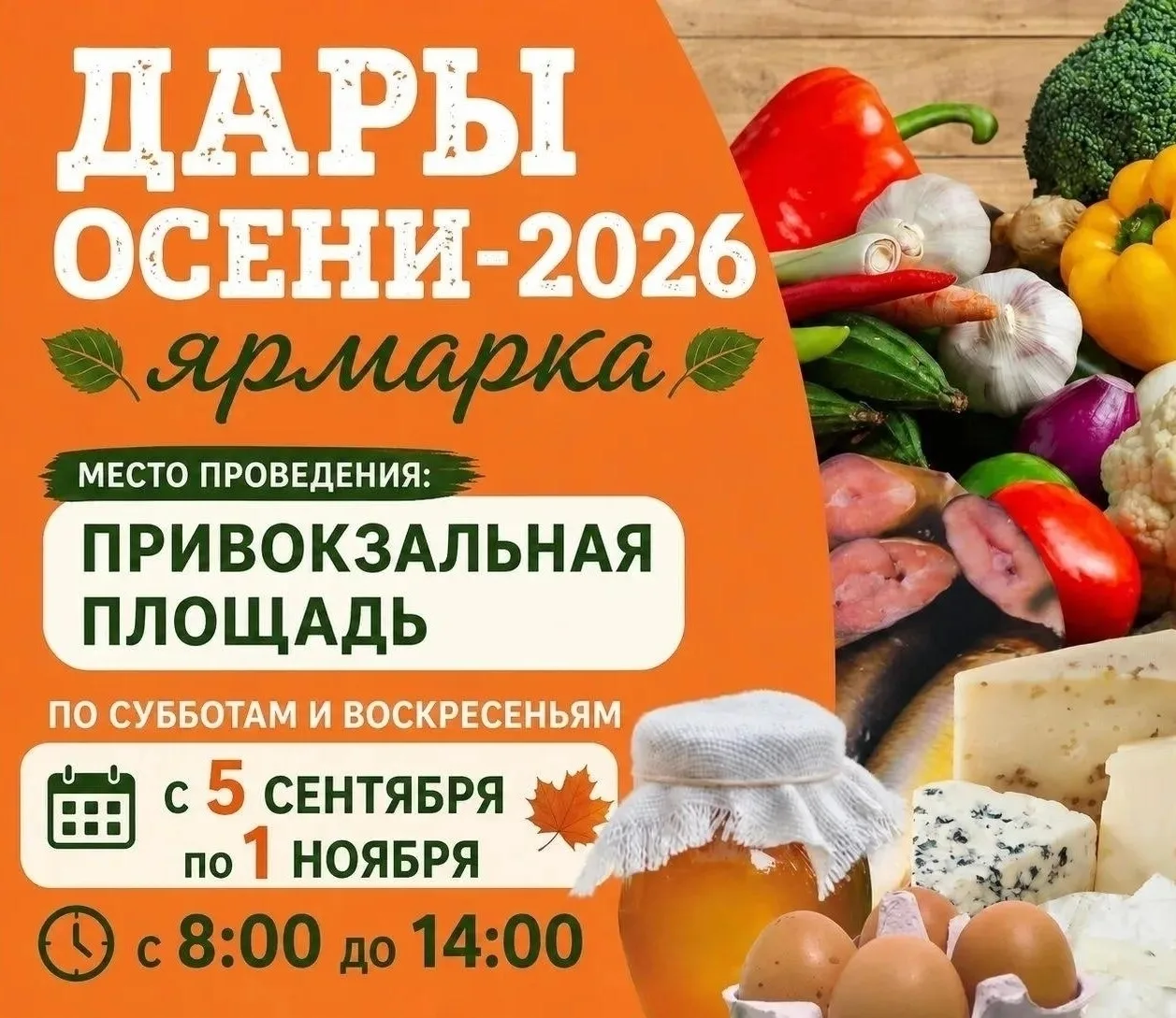 📢 Уважаемые жители Пугачёвского района!