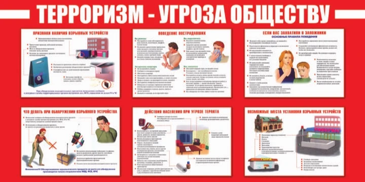 Будьте бдительны !