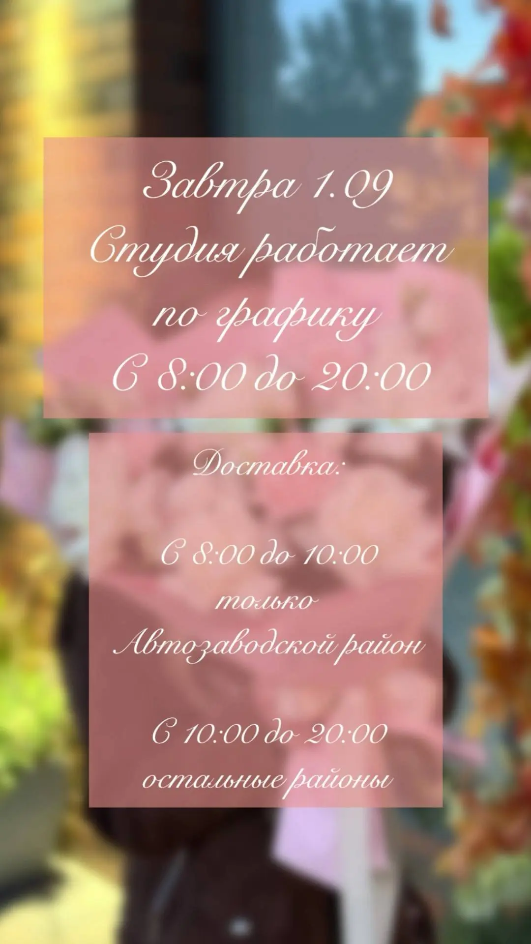 Важная информация 🍁