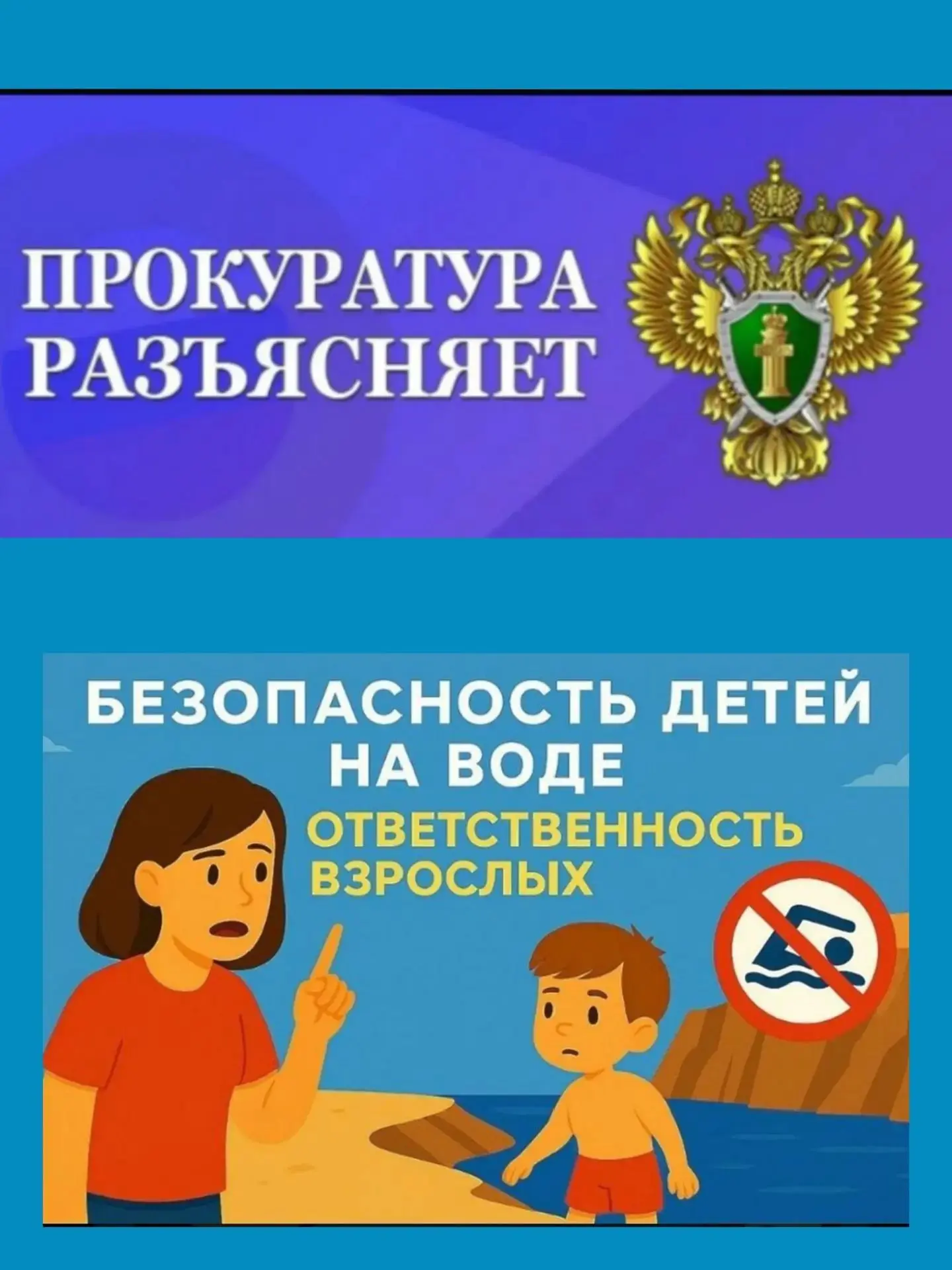Безопасность на воде в летний период — ключевая задача для родителей и детей. Соблюдени...