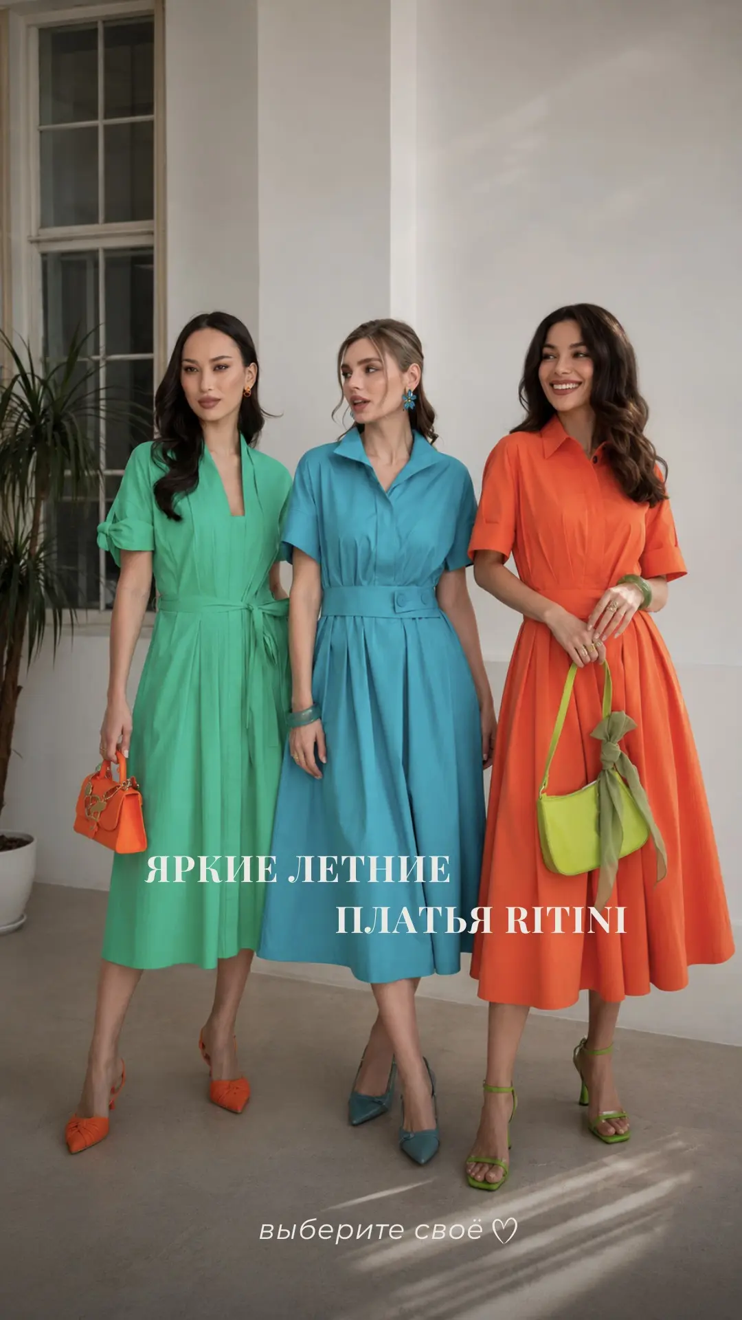 Подборка ярких платьев на лето: