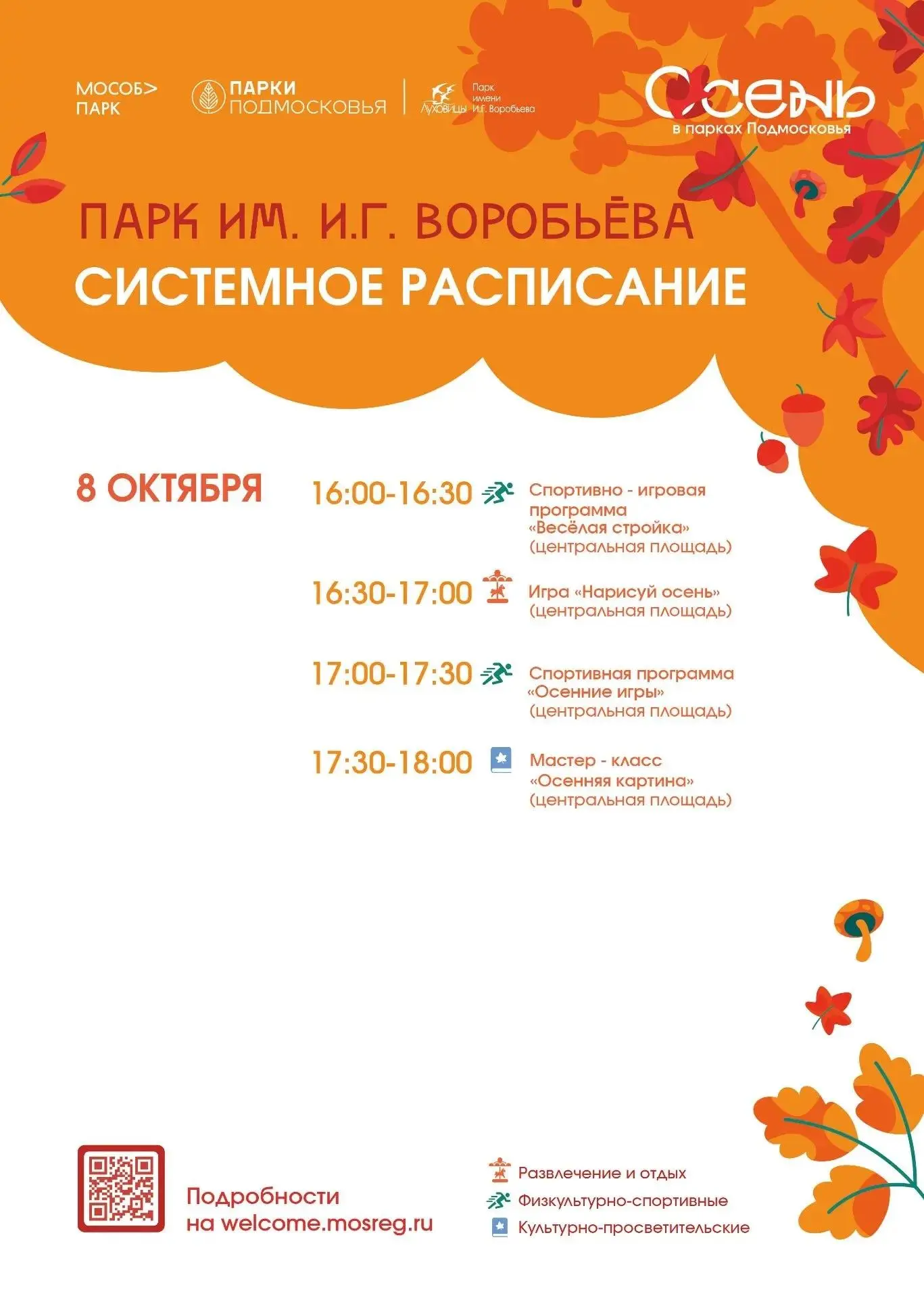 #ГородскойПарк