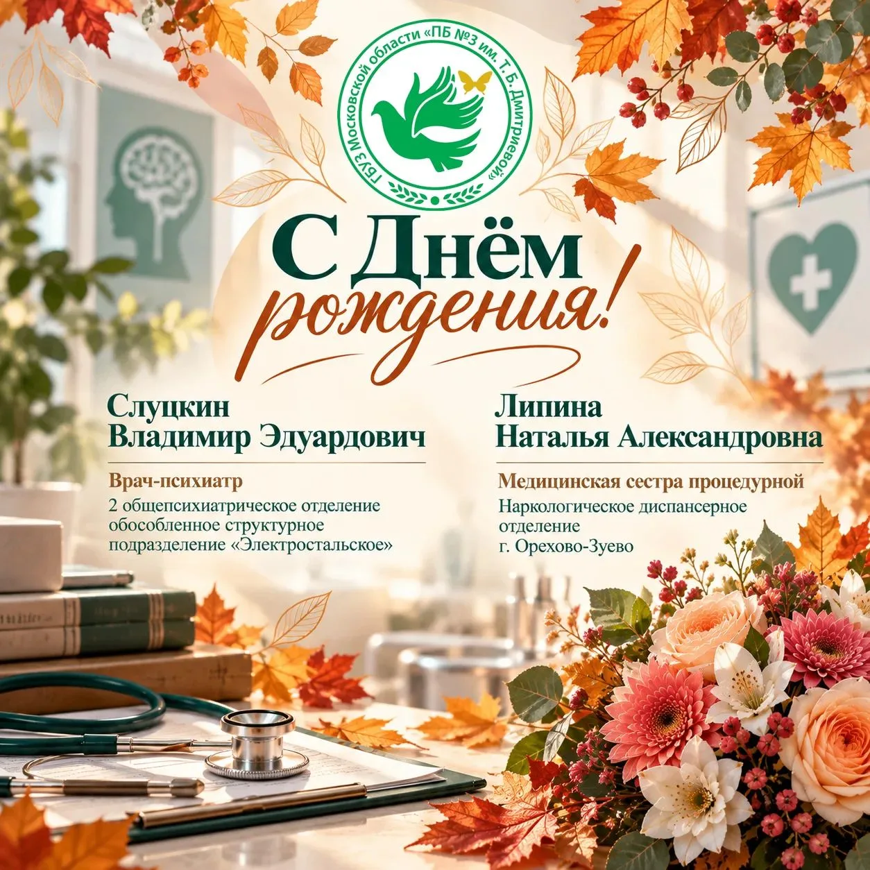 🎊 Сегодня свой день рождения отмечают: