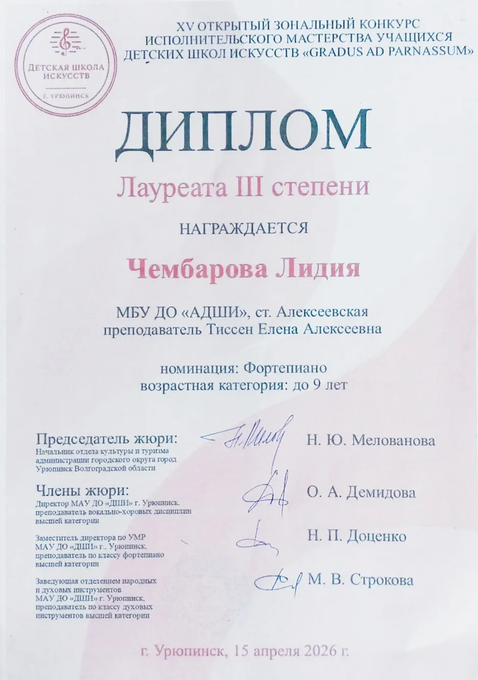 🎉 Браво! Новые победы на конкурсе «Gradus ad Parnassum»!
