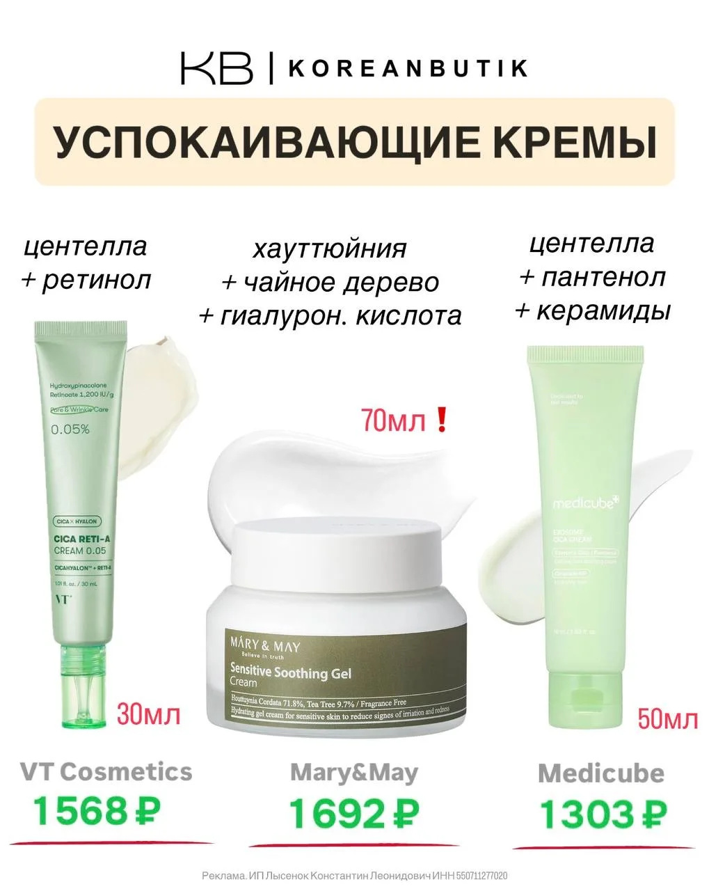 💚 Снизились цены на корейские успокаивающие кремы на OZON  Легкие текстуры и увлажнение без утяжелен