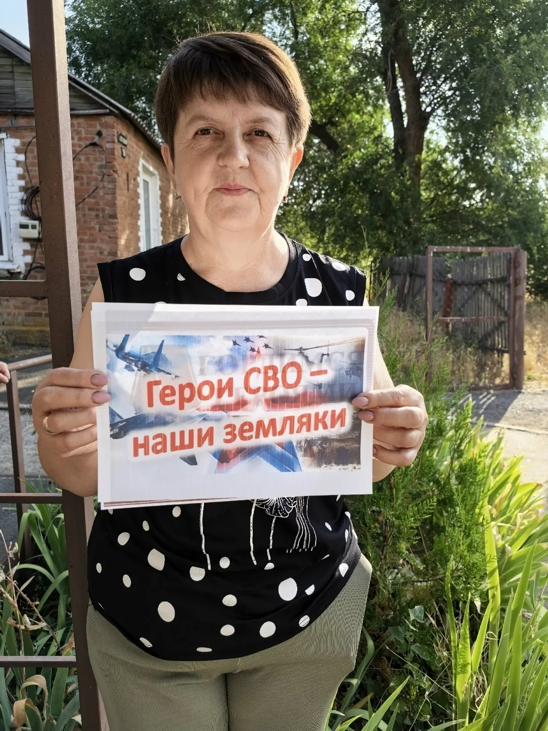 Заведующая СДК х Балабинка Е. М. Ковалёва провела акцию «Участники СВО — герои нашего в...