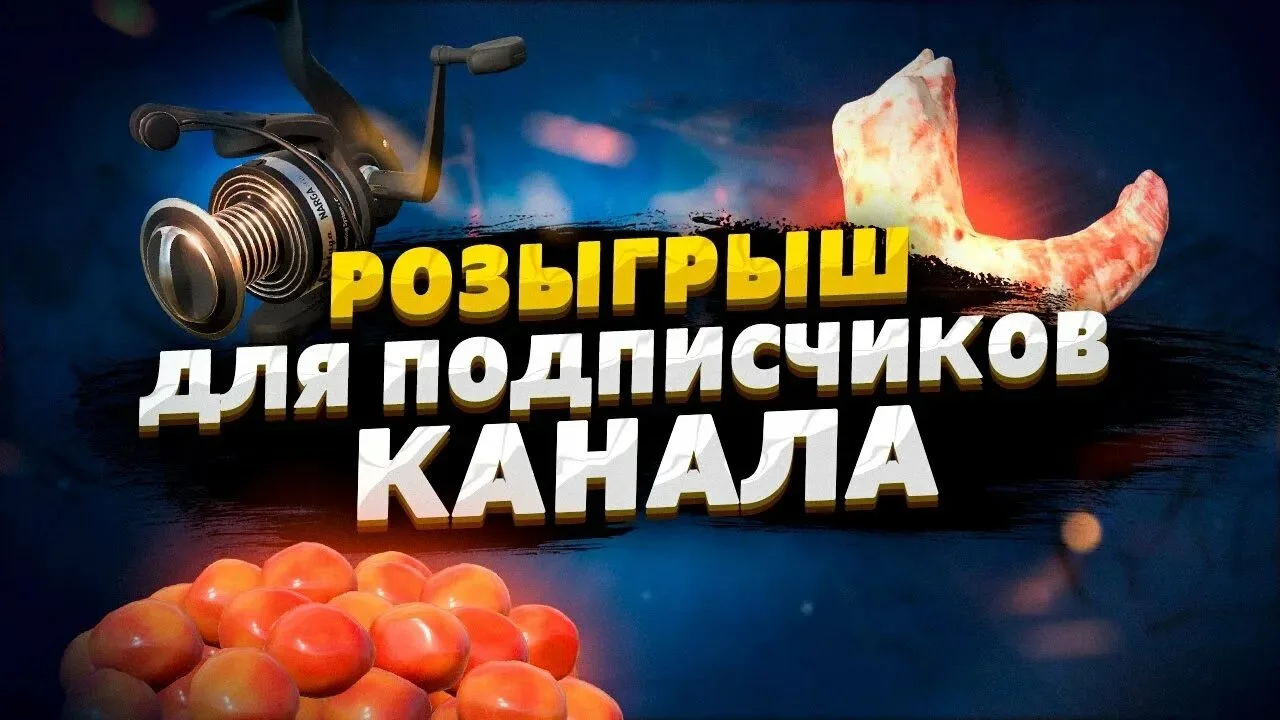 Розыгрыш сертификата для покупки на WB.🎁

Хочешь купить удочку или снасти? 🎣 Тогда у тебя есть шан