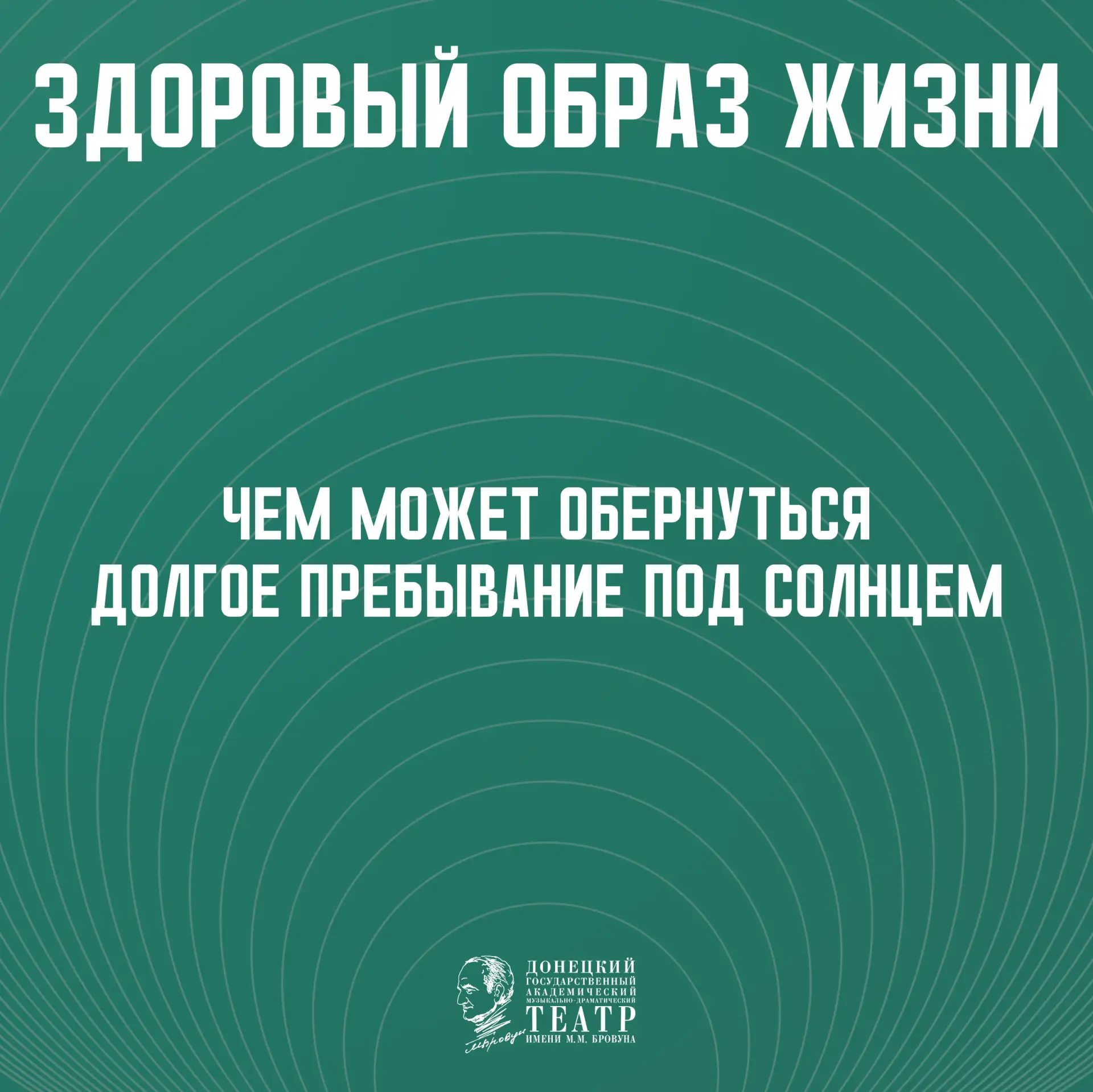 Мы привыкли думать, что загар – это красиво. Но для вашего организма пребывание на солнце – это стре