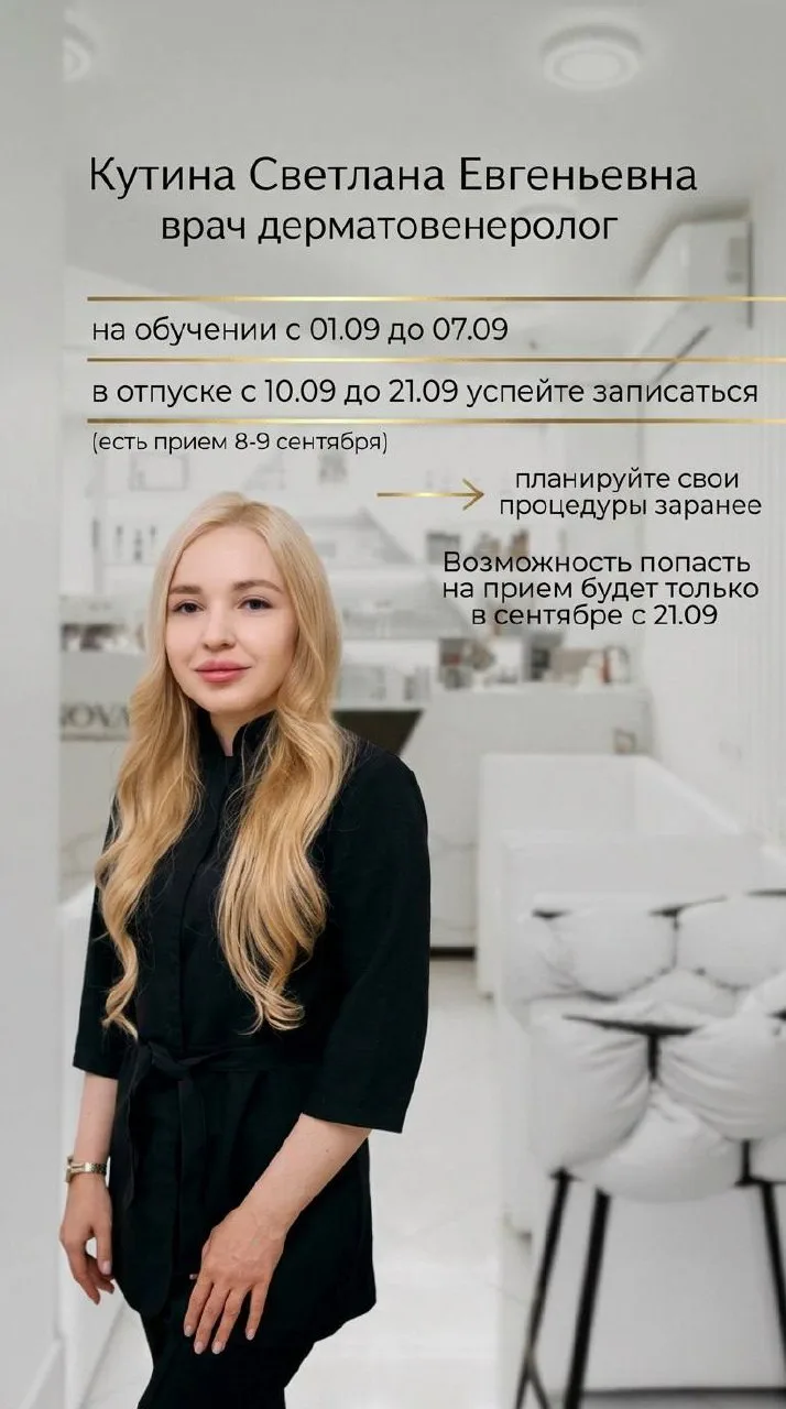 Дорогие пациенты нашей клиники!