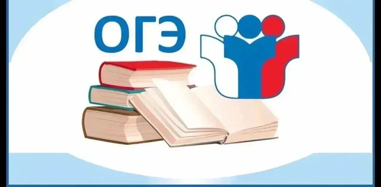 📚 На финишной прямой: генеральная репетиция ОГЭ!