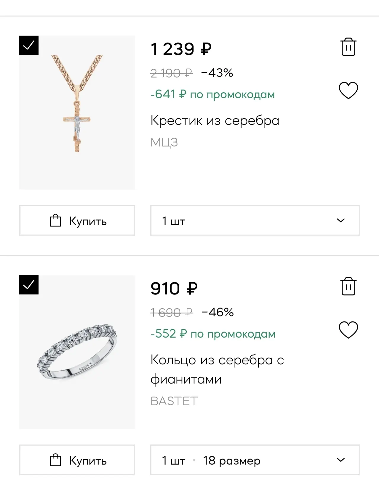💥 Тройная скидка в Sunlight до 10 октября!